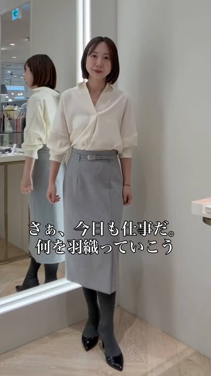 2025.11.23 通勤スタイルにマッチするオススメアウター🧥 サムネイル画像