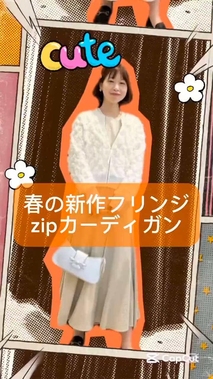 フリンジ編みZIP UPカーディガン（5-0849-1-02-002）｜MICO