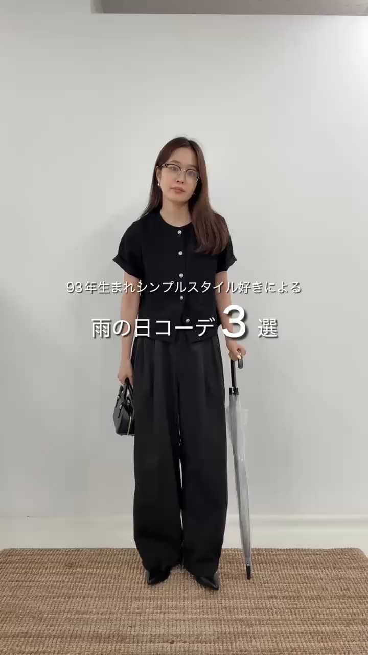 2026.06.17 雨の日コーデ3選！ サムネイル画像
