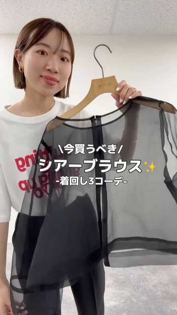 2024.08.25 \今買うべき/シアーブラウス✨ サムネイル画像