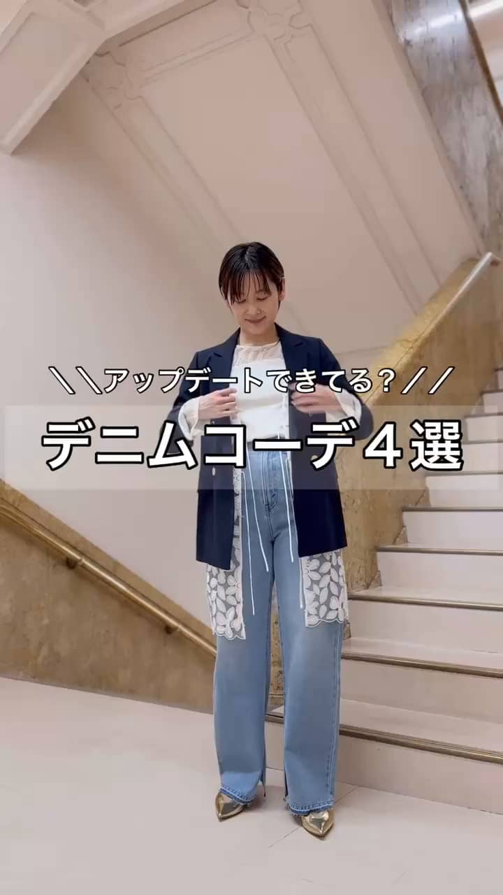 2024.02.29 デニムコーデ４選 サムネイル画像