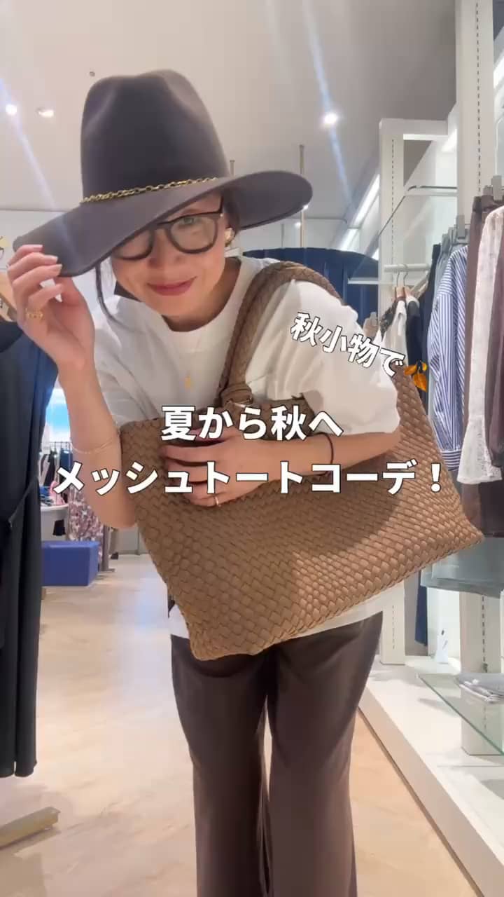 2026.08.20 夏から秋へメッシュトートバッグコーデ サムネイル画像