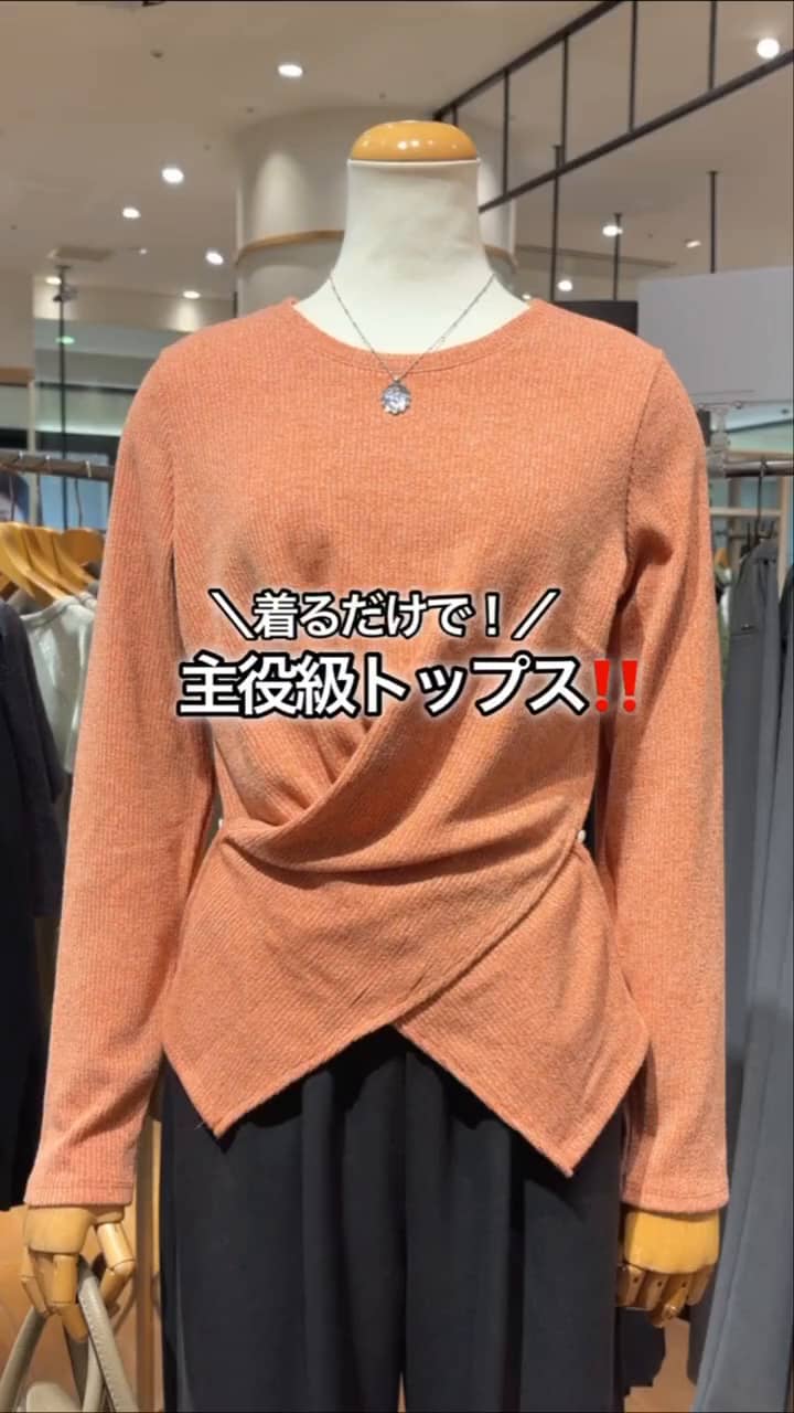 2026.09.18 \着るだけで！/主役級トップス！ サムネイル画像
