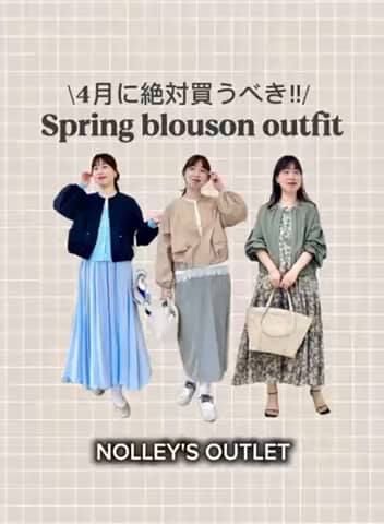 2026.04.01 \4月に絶対買うべき‼️SpringBlouson🌸/ サムネイル画像