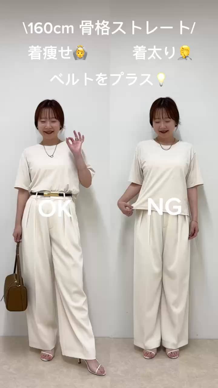 2025.07.21 華奢見せ着こなし術❣️ サムネイル画像