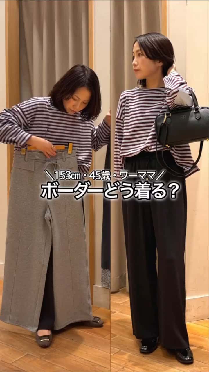 2026.09.11 ボーダーどう着る？ サムネイル画像