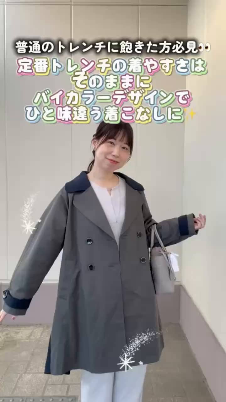 2026.10.04 \普通のトレンチに飽きたならコレ‼️大人の女性の為のバイカラートレンチ✨/ サムネイル画像