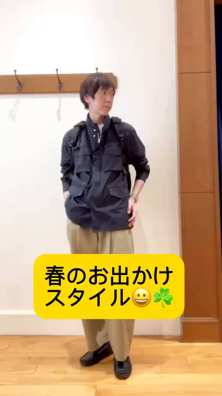 2026.04.09 春のお出かけスタイル😀☘️ サムネイル画像