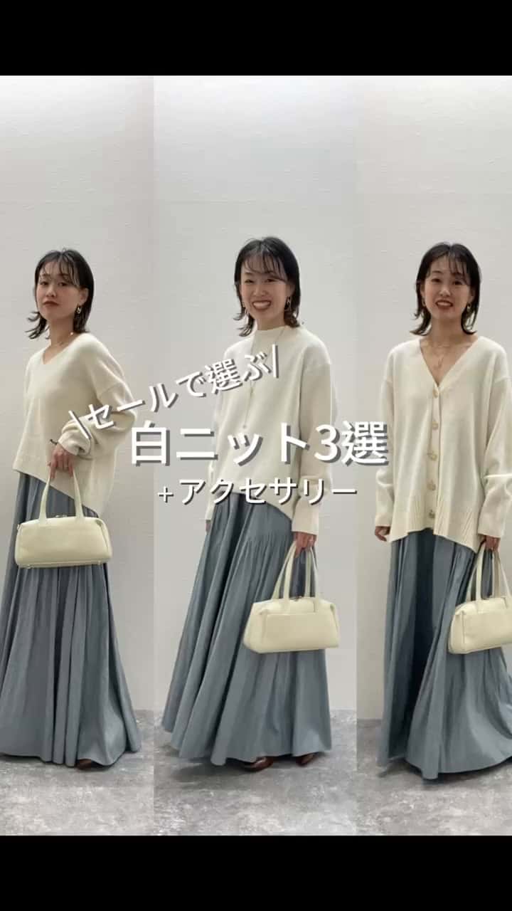 2025.01.04 セールで選ぶ白ニット3選 サムネイル画像
