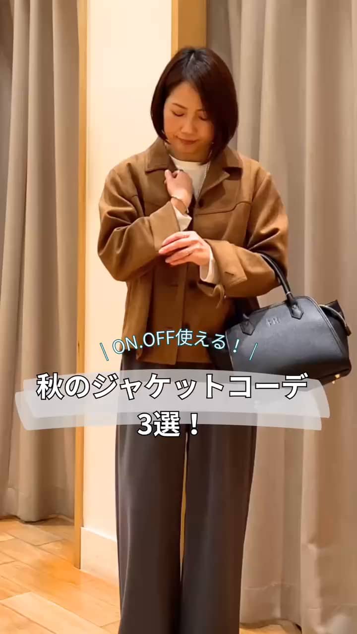 2025.10.16 秋のジャケットコーデ！3選！ サムネイル画像