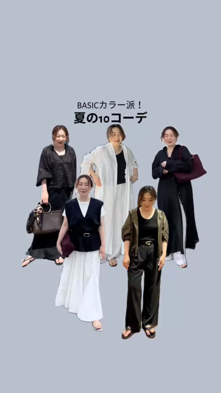 2025.06.13 夏コーデ10☀️  サムネイル画像