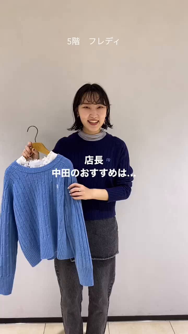 2024.01.21 SALEで買うべき！なニットです！ サムネイル画像