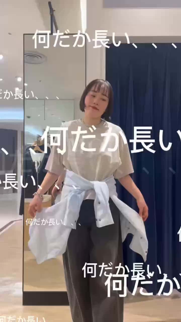 2026.04.19 シャツアレンジ サムネイル画像