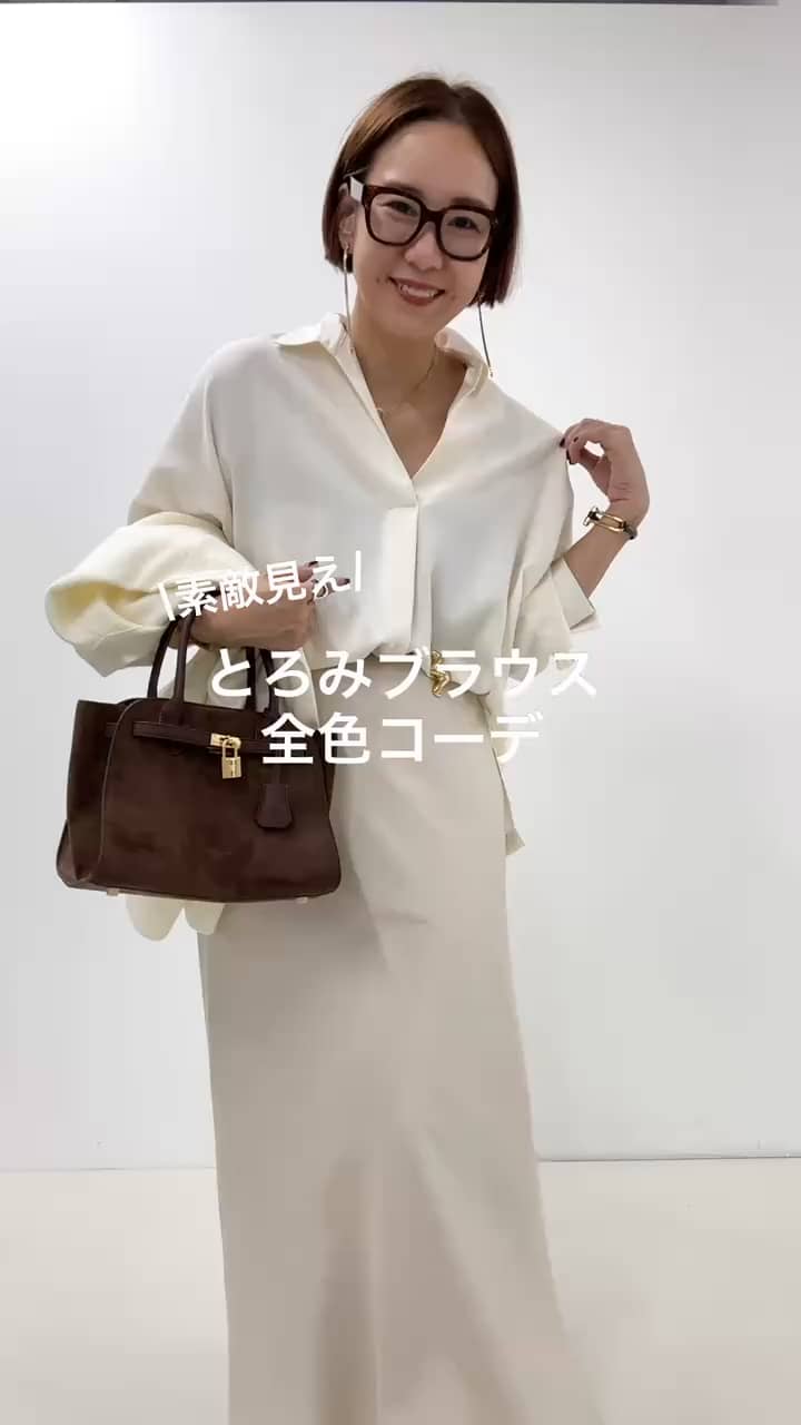 2025.09.14 とろみブラウス✨全色コーデ‼️ サムネイル画像