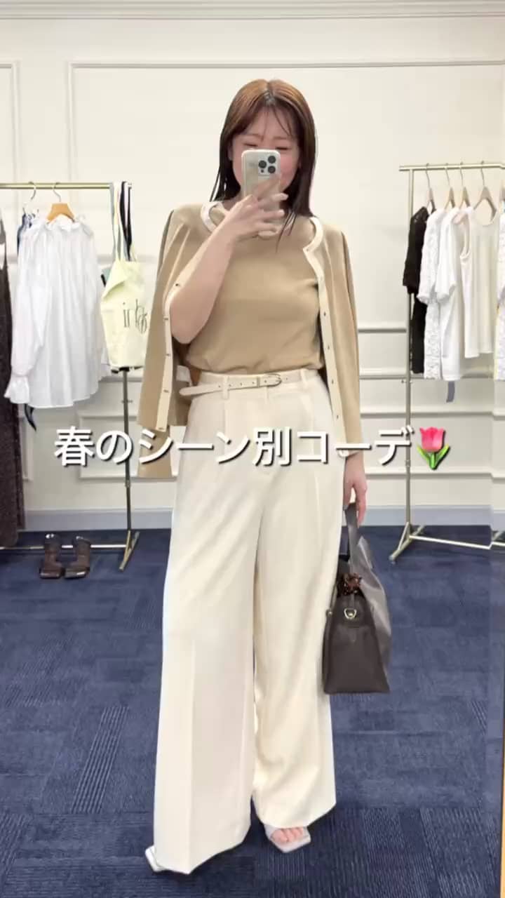 2026.04.07 春のシーン別コーデ🌷 サムネイル画像