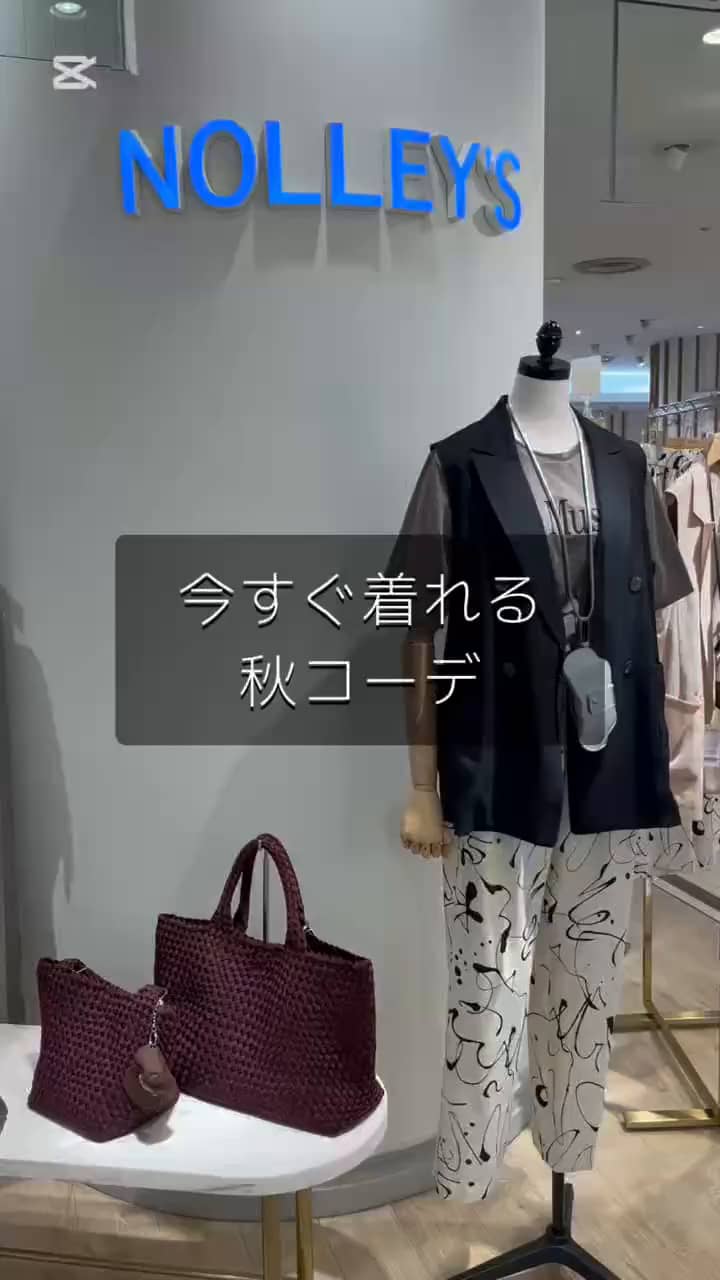 2025.08.18 今から秋まで使えるおすすめアイテム サムネイル画像