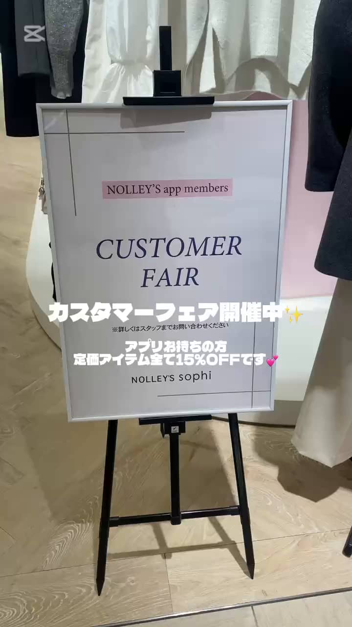 2025.12.17 カスタマーフェア開催中！おすすめオンアイテム紹介 サムネイル画像