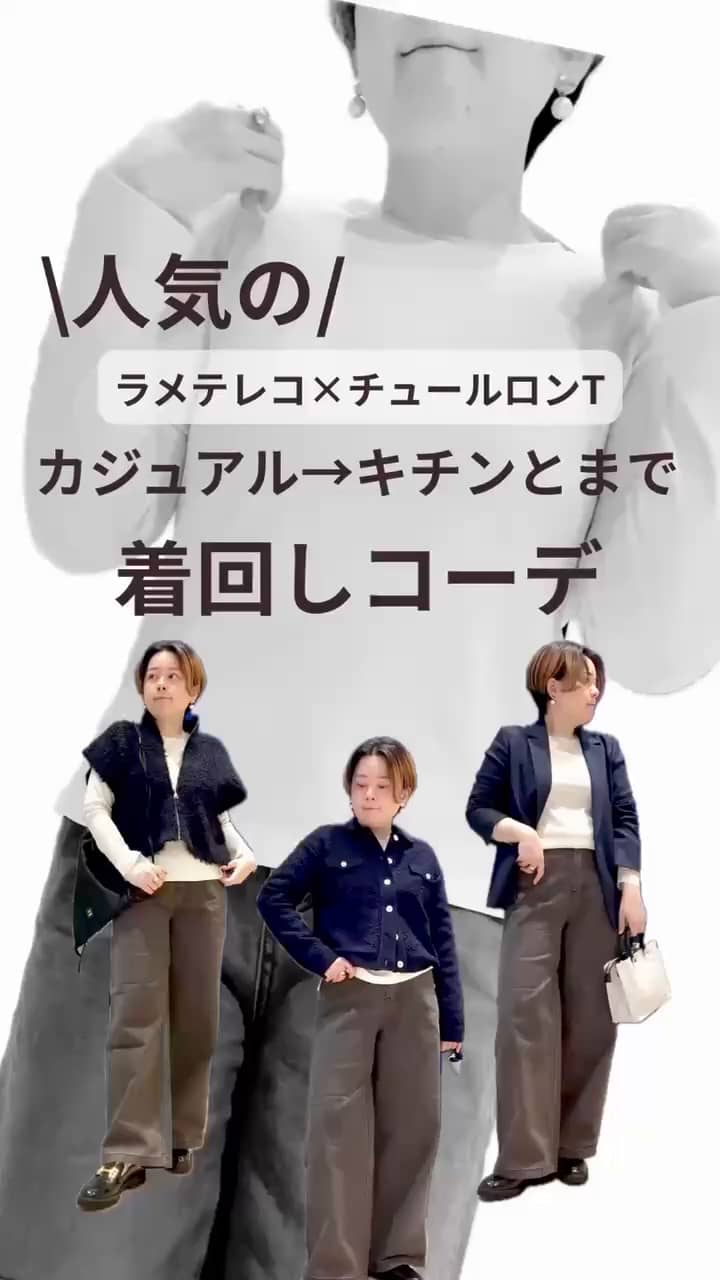 2026.01.13 3シーズン使える上品ロンT✨ サムネイル画像