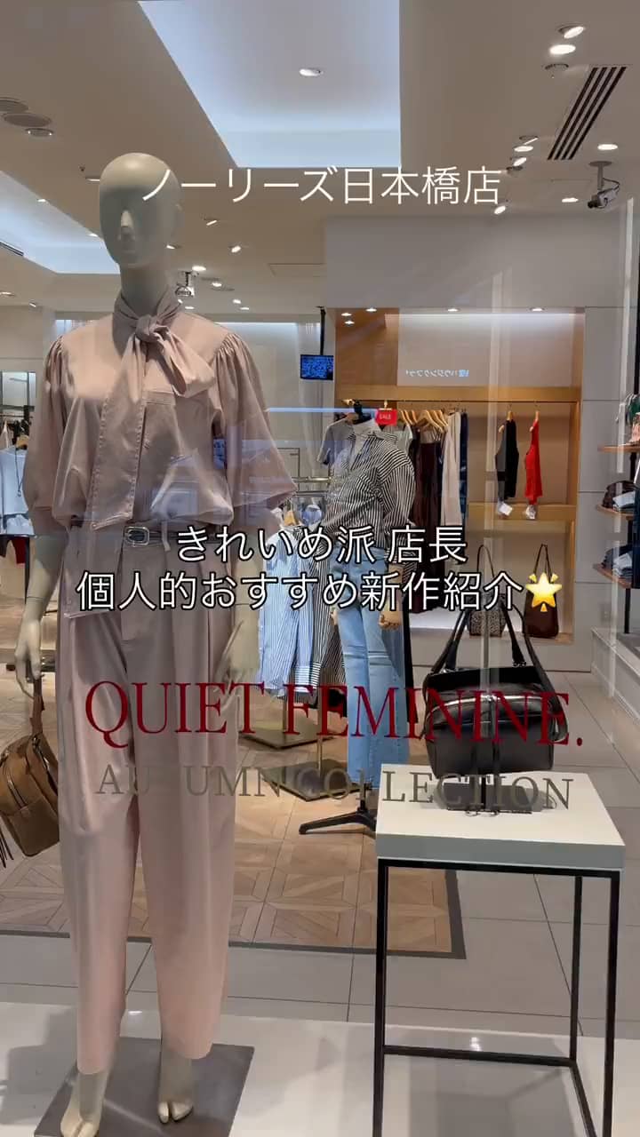 2026.08.15 【きれいめ派 店長】おすすめ新作紹介🌟 サムネイル画像