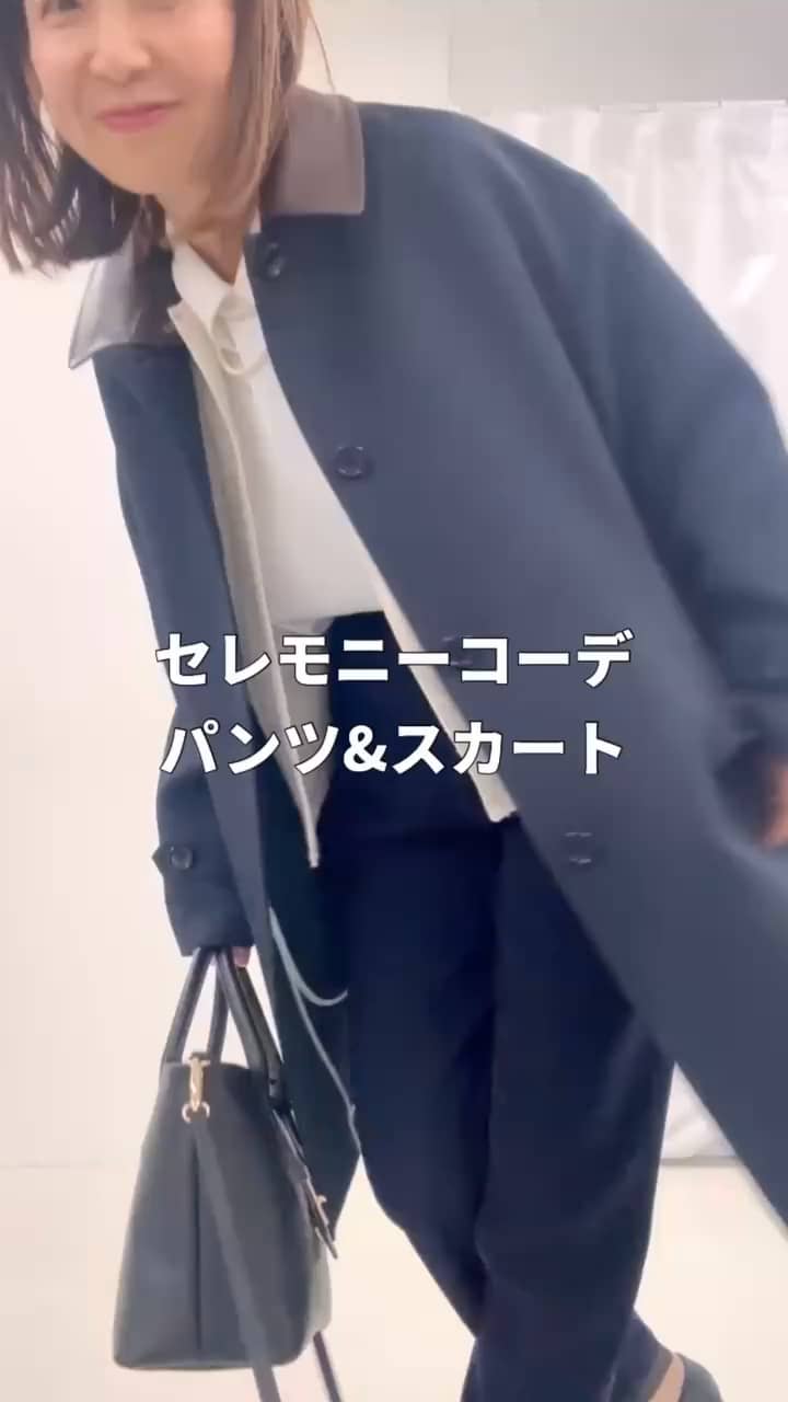 2026.01.08 セレモニーコーデ！パンツ&スカート サムネイル画像