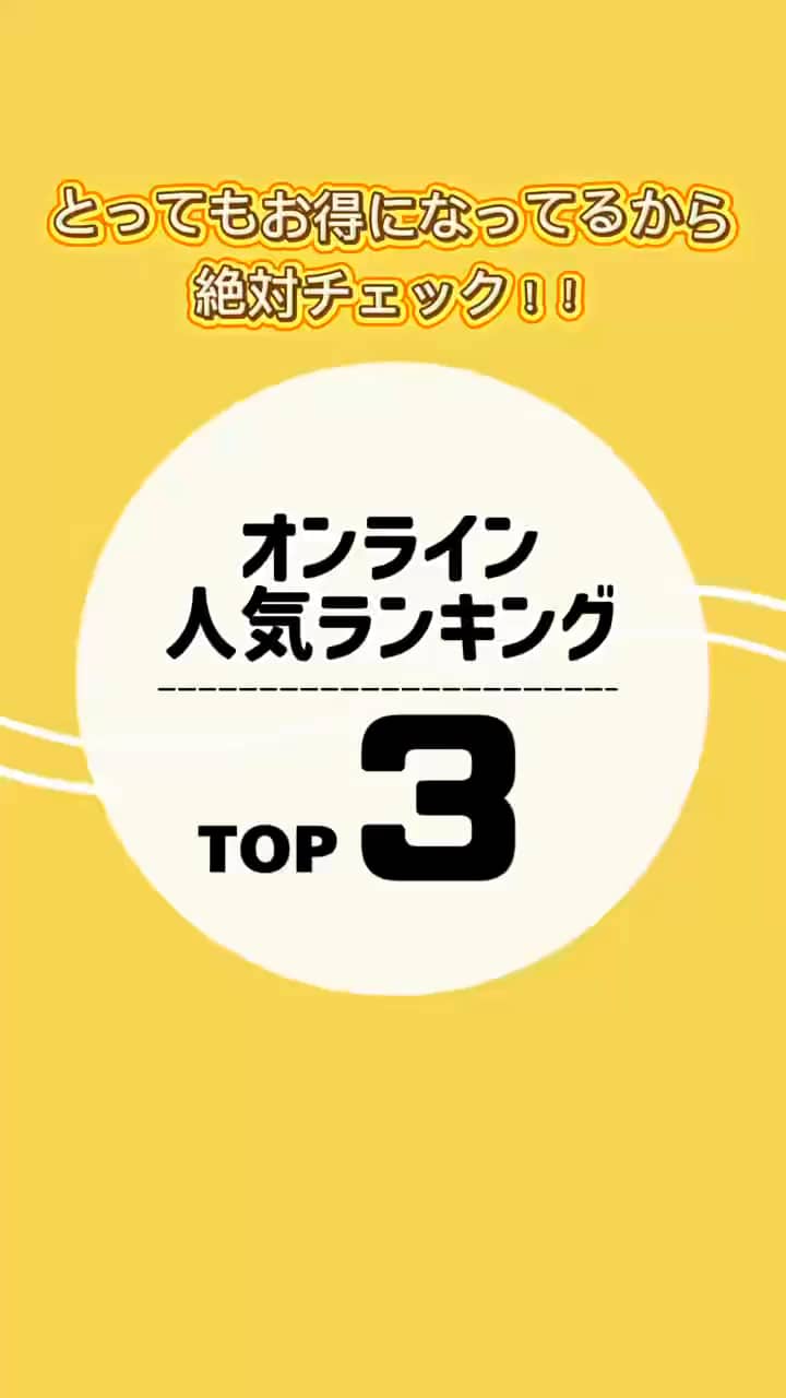 2026.01.26 \オンラインで人気のダウン🉐になってランキングTOP3に🏆/ サムネイル画像