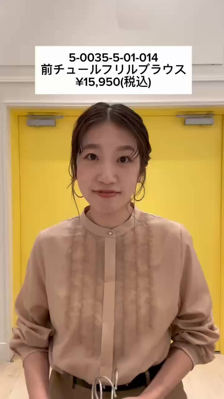 2025.10.06 前チュールフリルブラウス サムネイル画像