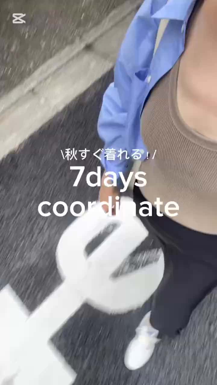 2025.09.13 【シンプル派必見！】今すぐ着れる秋コーデ！ サムネイル画像