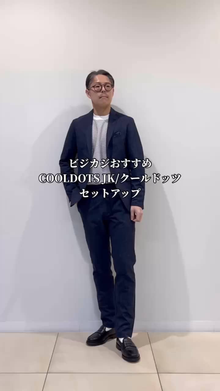 2026.04.09 春夏の快適セットアップ クールドッツ・コーデ サムネイル画像