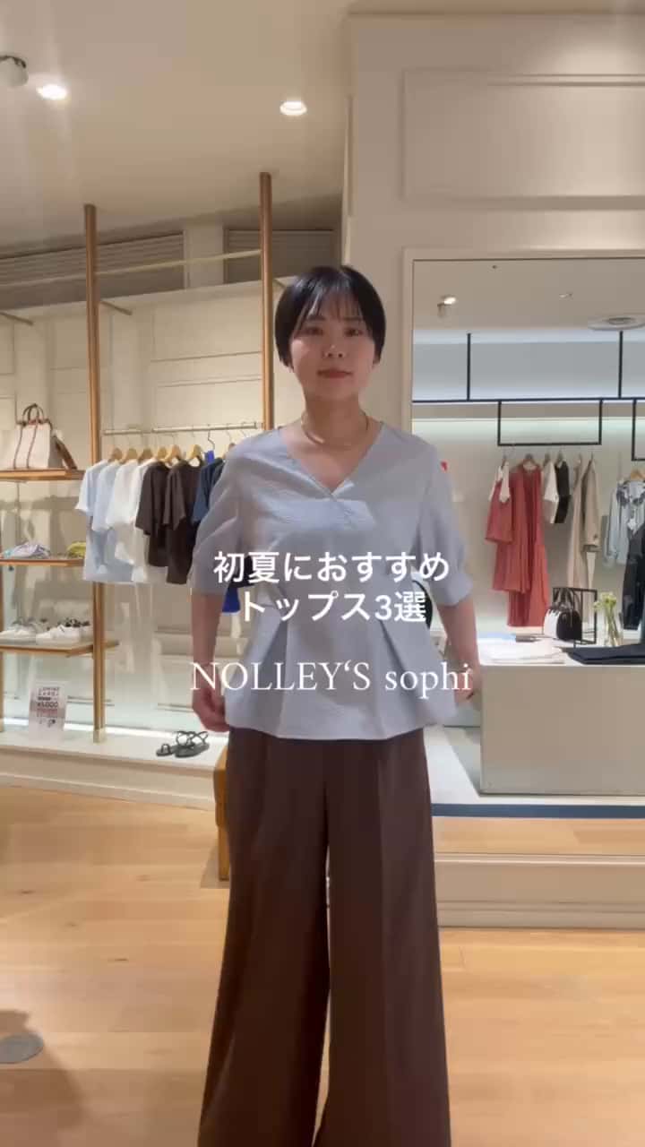 2026.05.09 初夏におすすめトップス3選❣️ サムネイル画像