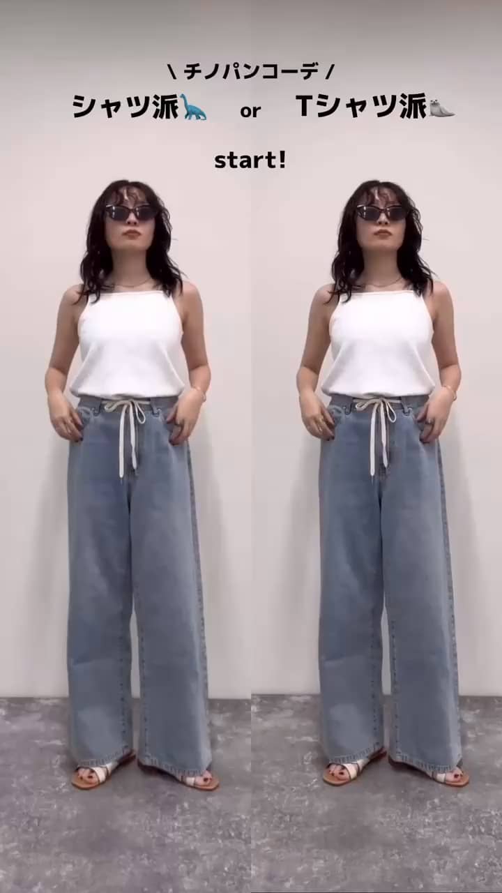 2025.05.25 チノパンコーデ2選 サムネイル画像