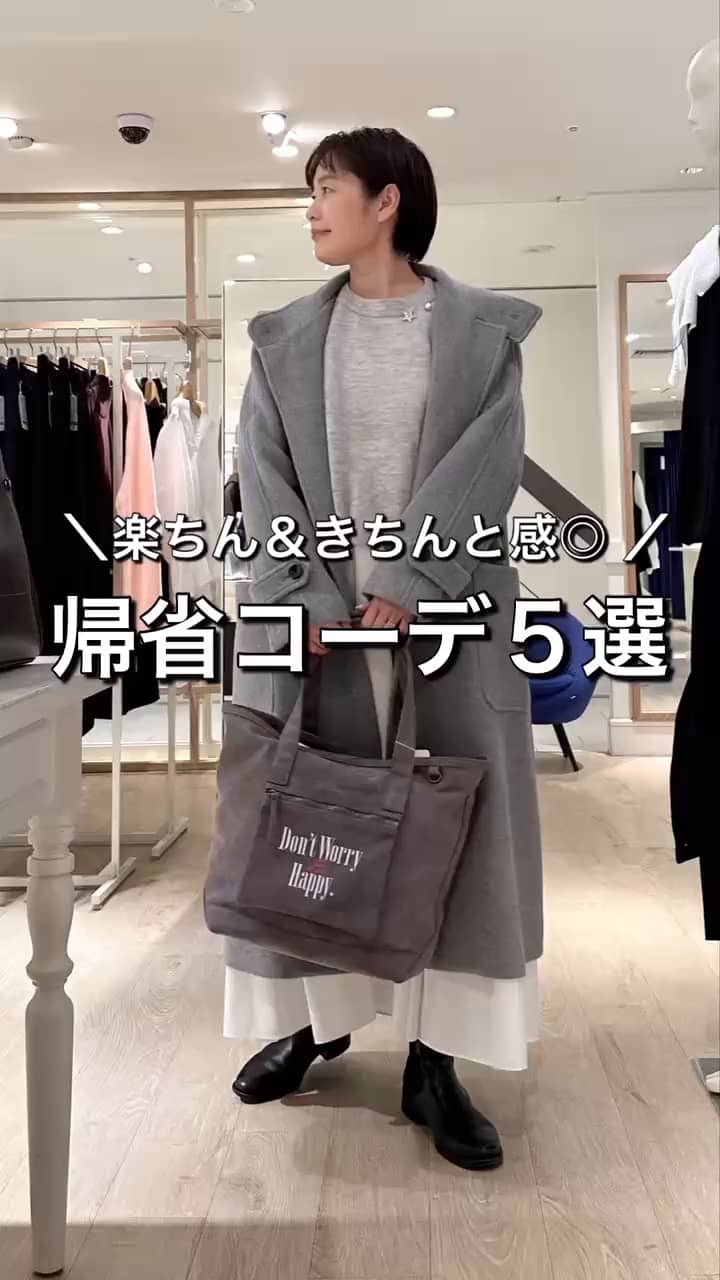 2025.12.28 帰省コーデ５選 サムネイル画像