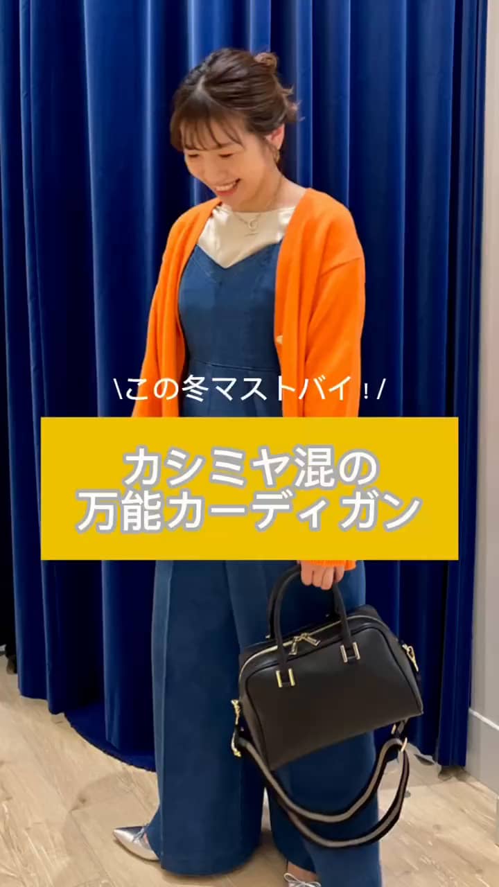 2024.11.14 マストバイのカシミヤ混カーディガン！ サムネイル画像