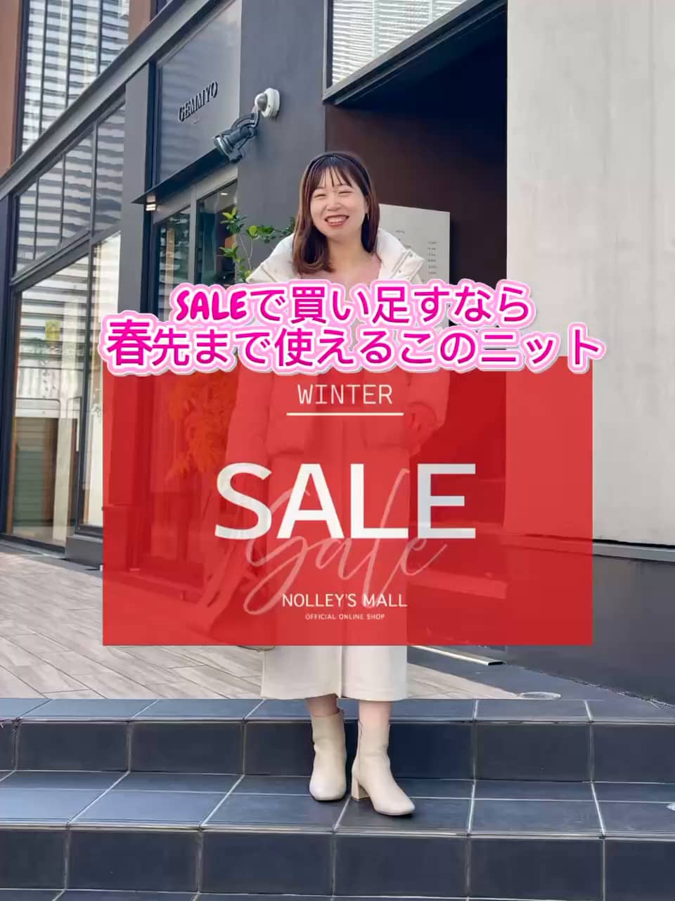 2026.01.06 \セールで買い足すなら春先まで使えるニット🛍️‼️/ サムネイル画像