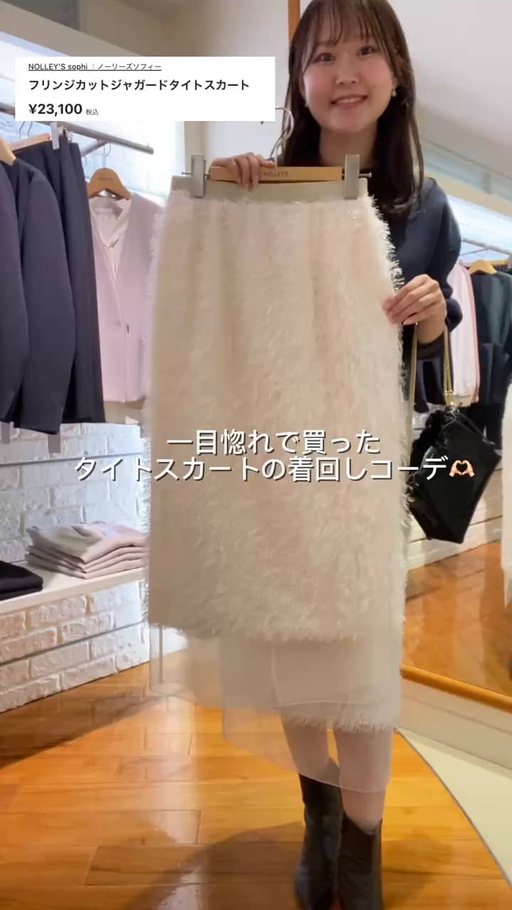 2024.10.08 素材感スカートのオンオフコーデ🫧 サムネイル画像