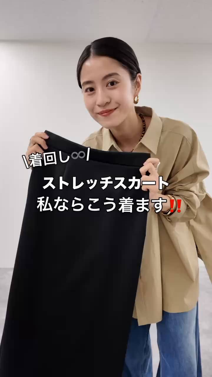 2026.08.19 コーデが無限😂♾️スキューバストレッチスカート！ サムネイル画像