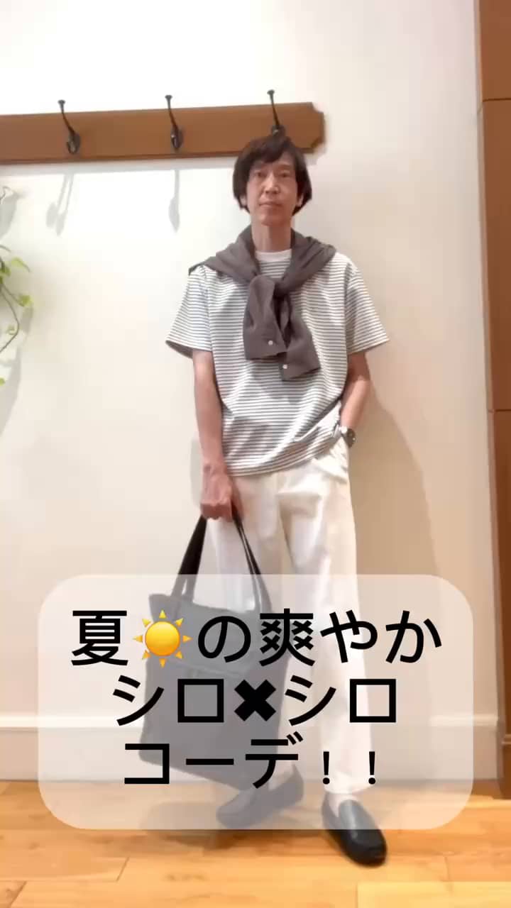 2026.06.04 爽やかなシロ✖︎シロコーデ😁✨ サムネイル画像
