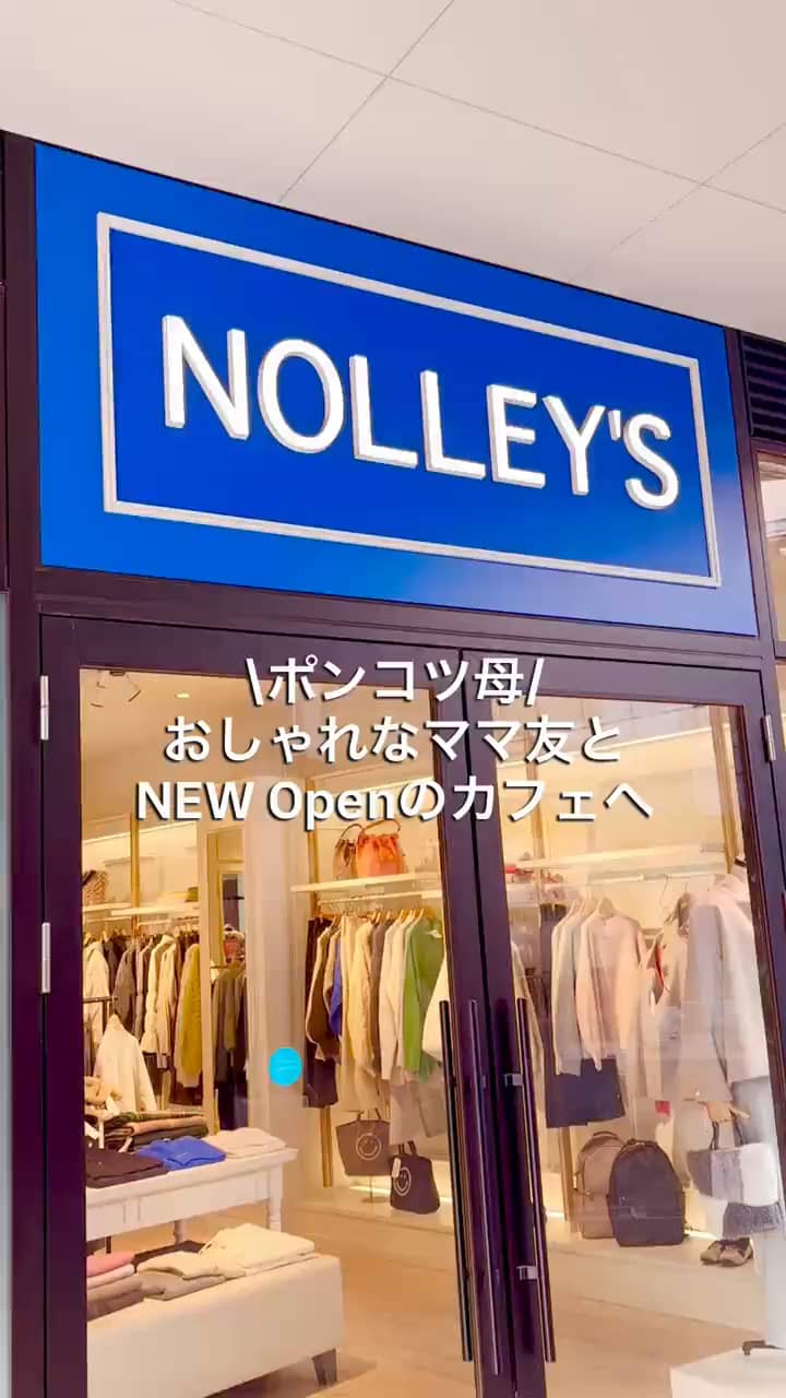 2026.05.28 \ポンコツ母おしゃれなママ友とカフェへ☕️/ サムネイル画像
