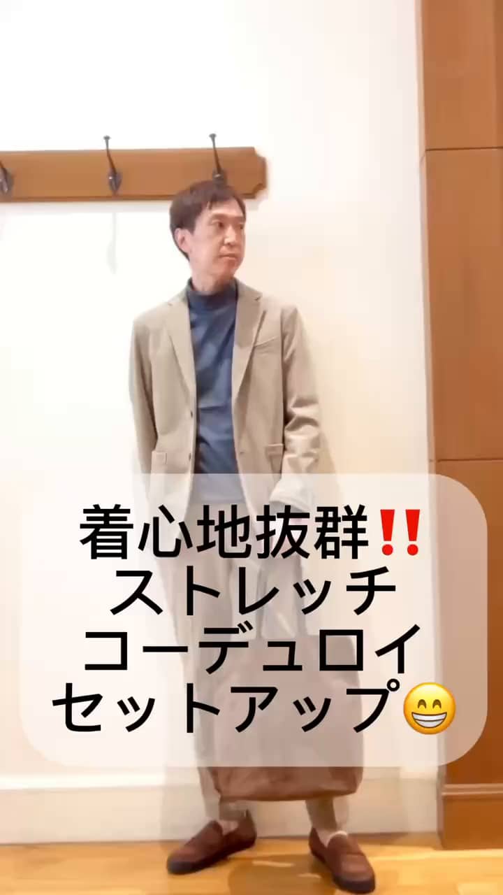 2026.10.16 セットアップでビジカジスタイル😀✨ サムネイル画像