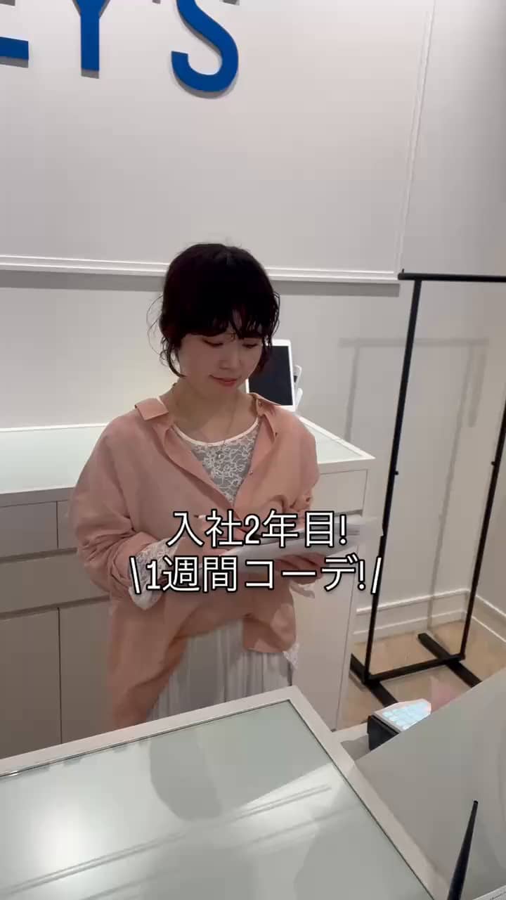 2026.04.24 アパレルスタッフ通勤コーデ！ サムネイル画像