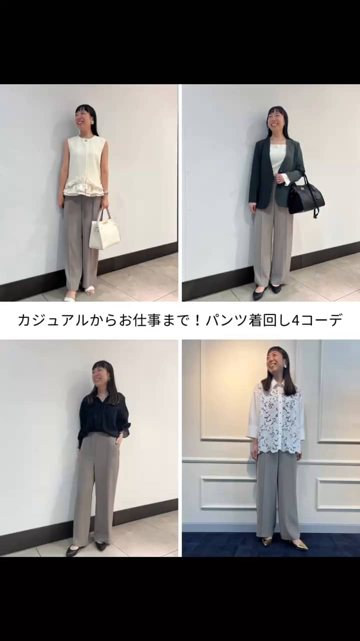 2025.09.15 カジュアルからお仕事まで！パンツ着回し4コーデ サムネイル画像