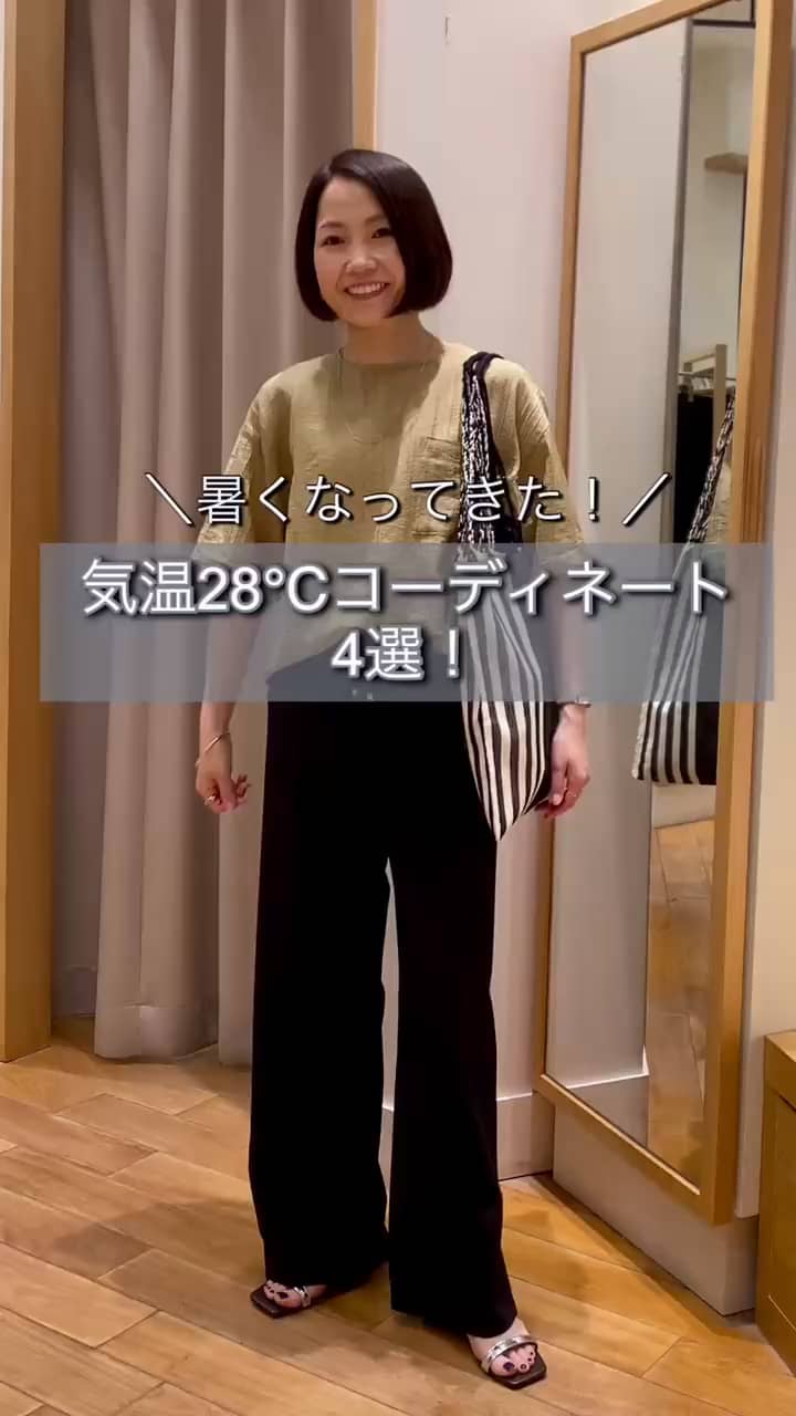 2025.05.21 ＼暑くなってきた！／気温28℃コーデ4選/ サムネイル画像