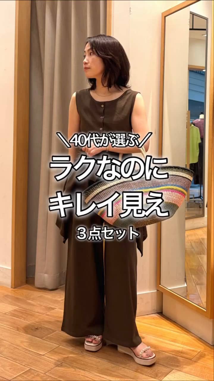 2026.07.17 ＼40代が選ぶ／ラクなのにキレイ見え３点セット！ サムネイル画像