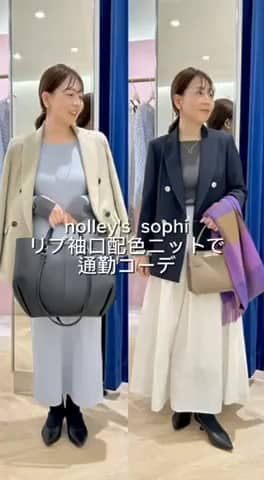 2025.12.24 今買って春まで着れる通勤コーデ サムネイル画像