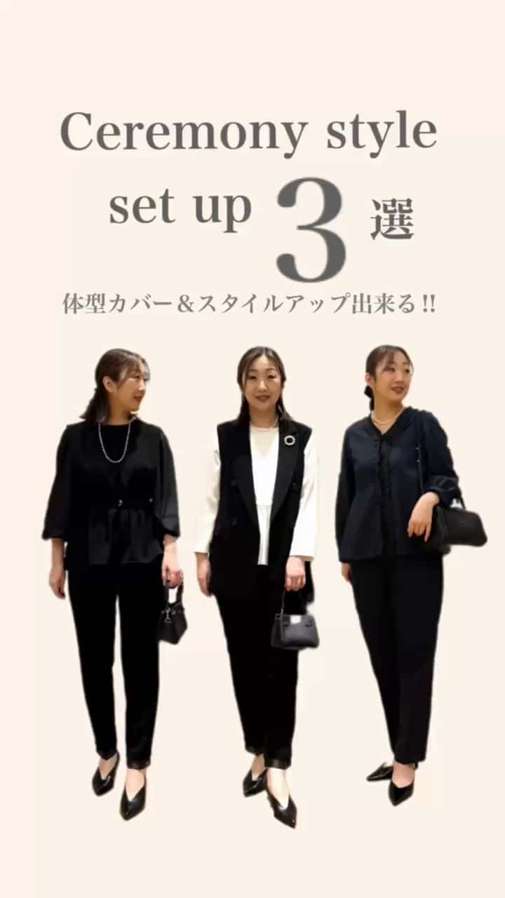 2026.02.08 体型カバーセレモニーセットアップ3選 サムネイル画像