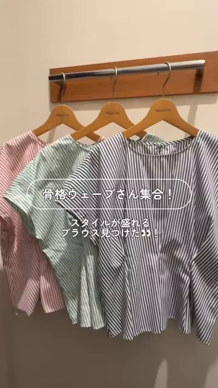 2026.06.24 スタイルがアップするブラウス💞全色着てみた！ サムネイル画像