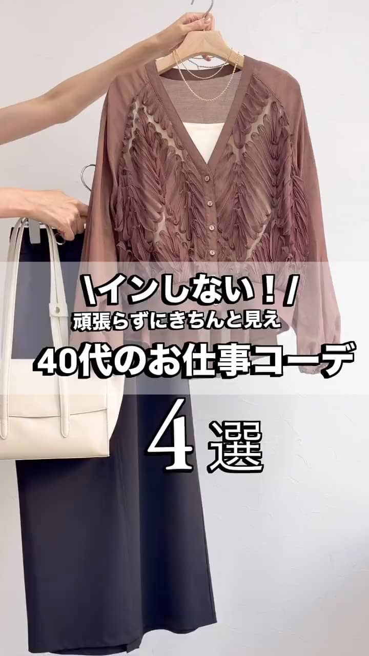 2026.08.20 お腹周りは隠したいけどきちんと見せたい サムネイル画像
