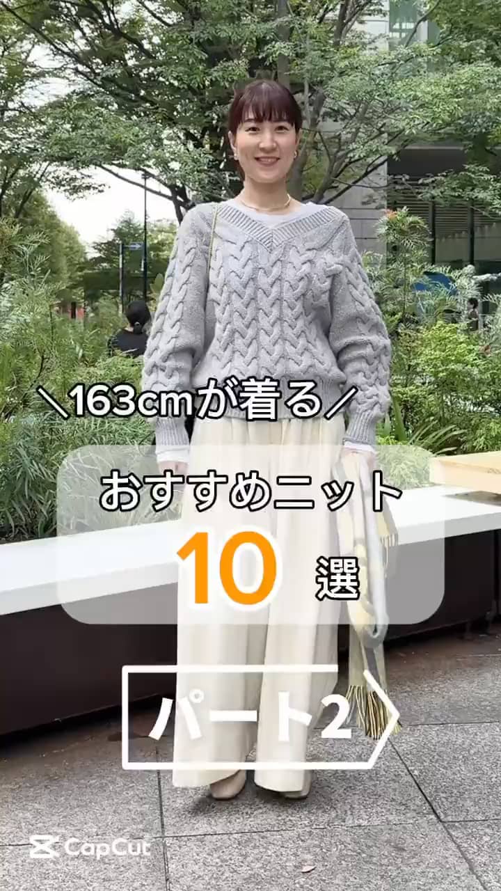 2025.01.01 【163cmが着る❗️】おすすめニット10選　その2 サムネイル画像