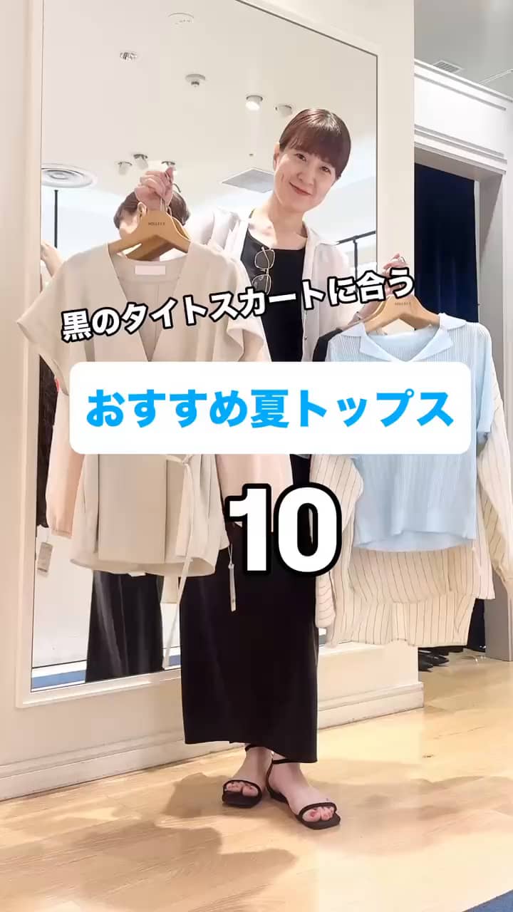2026.07.15 \黒スカートはそのままで❗️/おすすめトップス10選 サムネイル画像