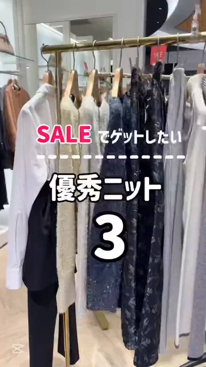 2026.01.07 SALEでゲットしたいニット❣️① サムネイル画像