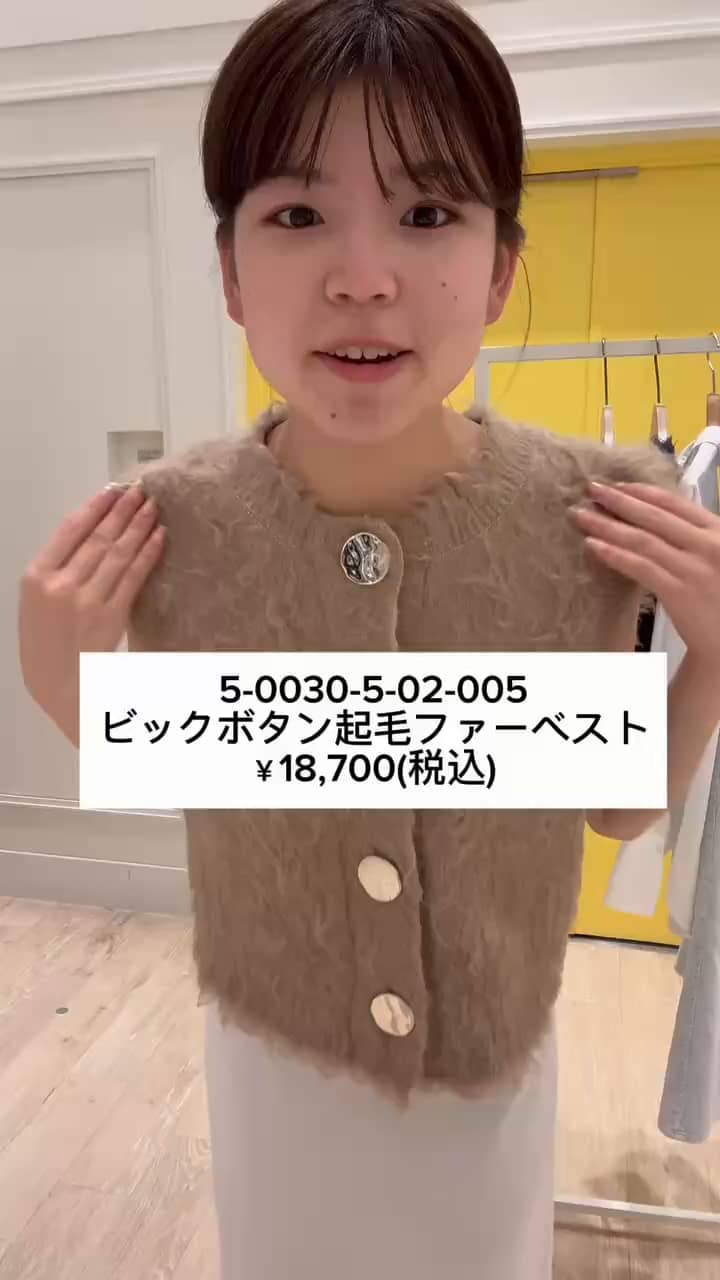 2025.09.12 重ねて楽しめるイチオシベストのご紹介。 サムネイル画像